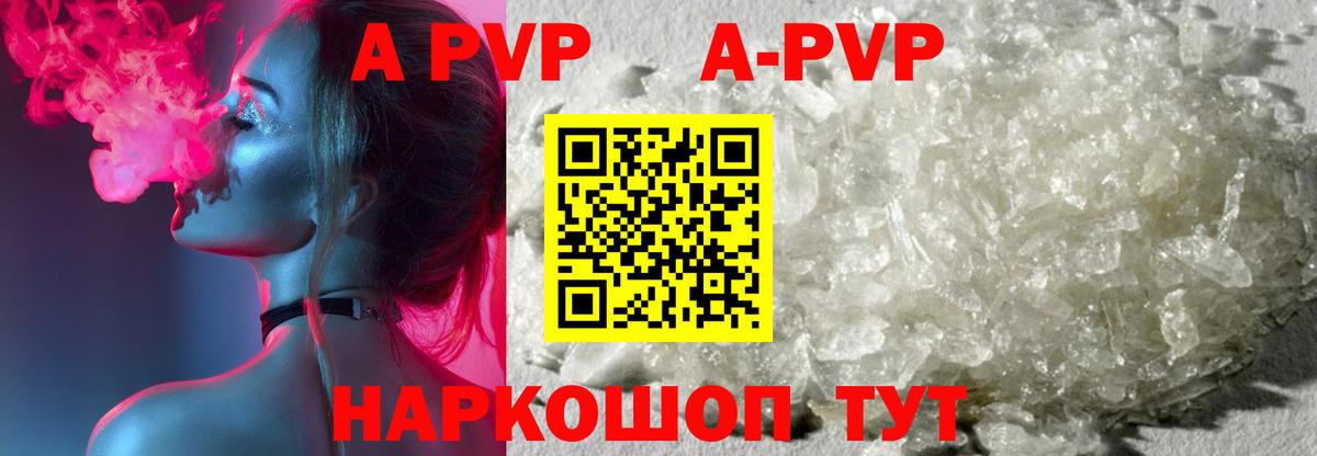 Alpha-PVP СК  Вход с VPN  закладки  Гусь-Хрустальный 