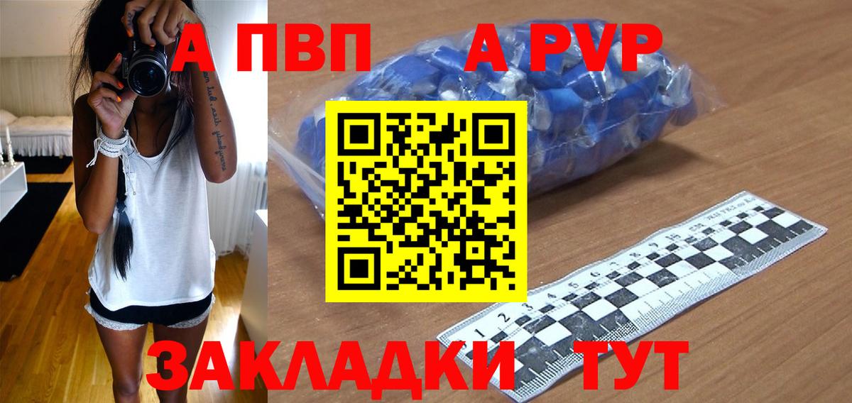 А ПВП мука Гусь-Хрустальный