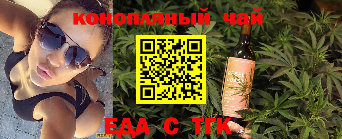 Гусь-Хрустальный  Еда ТГК конопля  Вход с VPN 