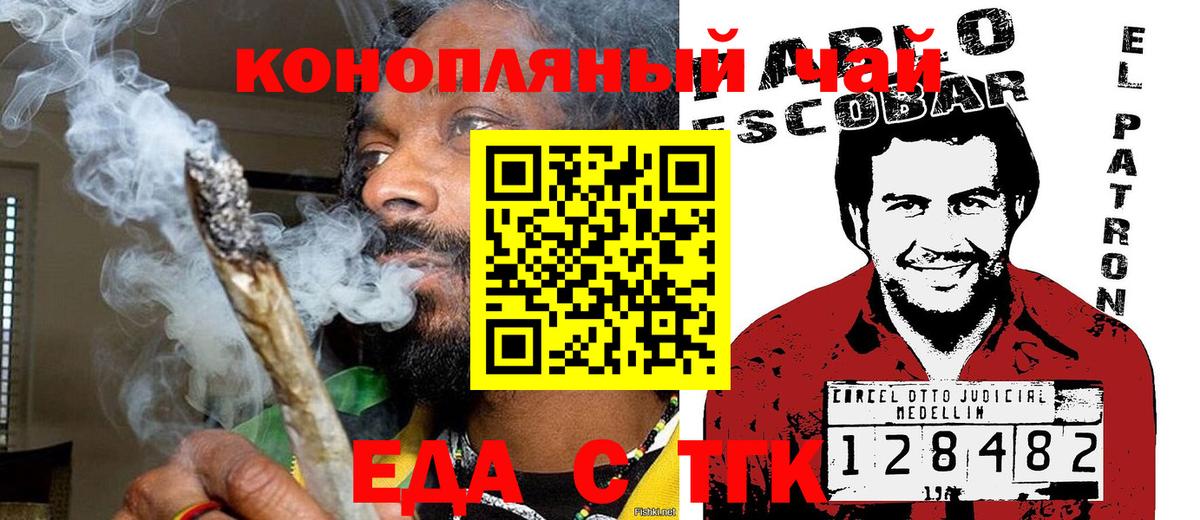 Canna-Cookies конопля Гусь-Хрустальный