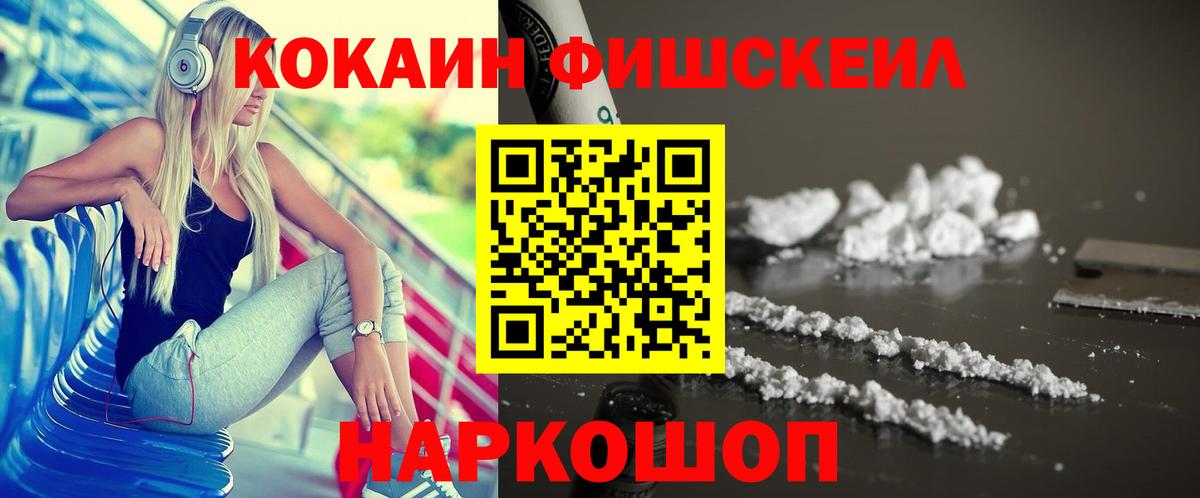 COCAIN  Кокаин 98%  Вход с VPN  Гусь-Хрустальный 