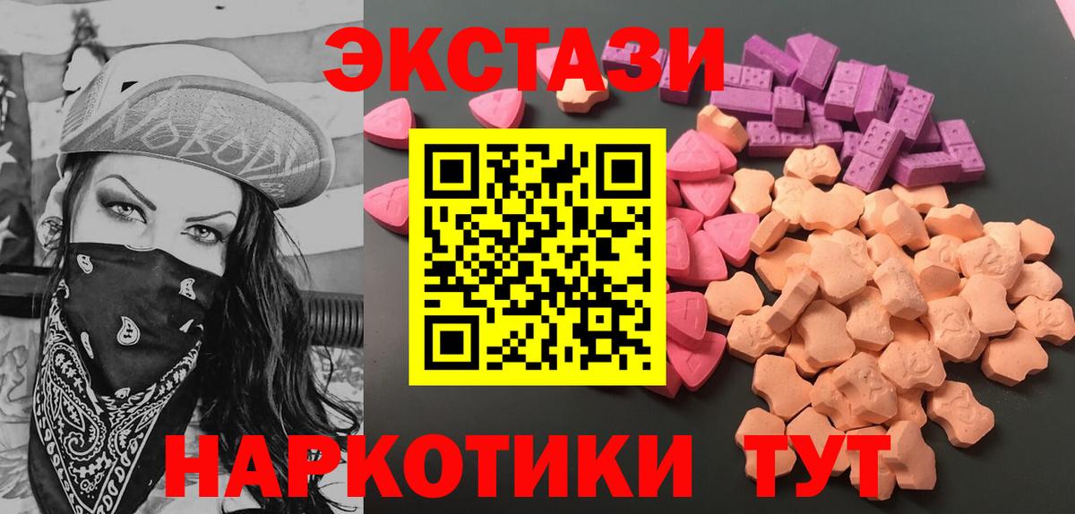 нарко площадка наркотические препараты  Экстази диски  Вход с VPN  Гусь-Хрустальный  ЭКСТАЗИ 