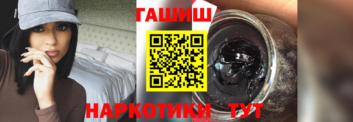 ГАШИШ Cannabis  Вход с VPN  ГАШ Premium  Гашиш  наркошоп  Гусь-Хрустальный 