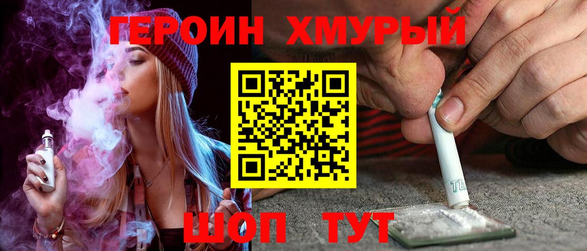 ГЕРОИН гречка Гусь-Хрустальный