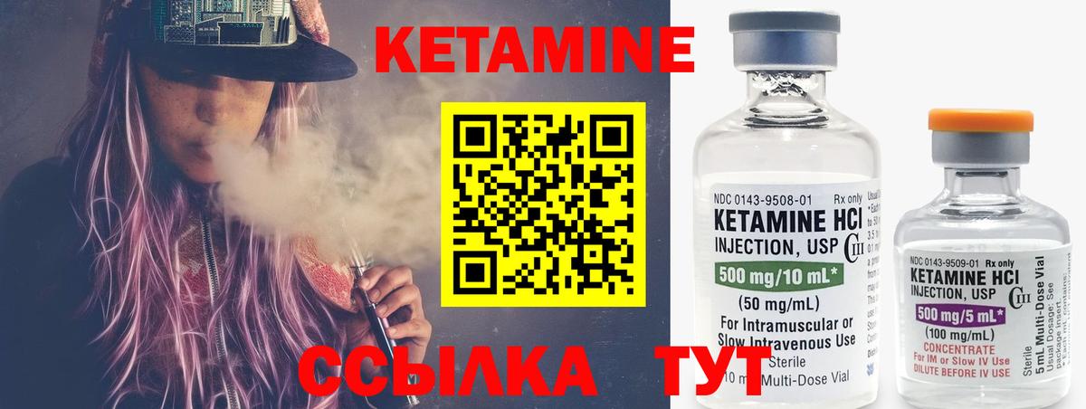 Кетамин ketamine  Вход с VPN  Гусь-Хрустальный  Кетамин VHQ 
