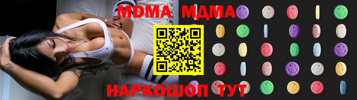 MDMA crystal  МДМА  MDMA VHQ  Гусь-Хрустальный  Вход с VPN 