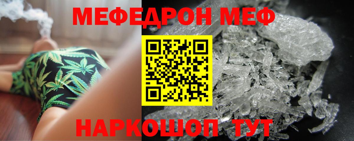 Гусь-Хрустальный  МЯУ-МЯУ  Вход с VPN  МЕФ кристаллы  МЯУ-МЯУ VHQ 