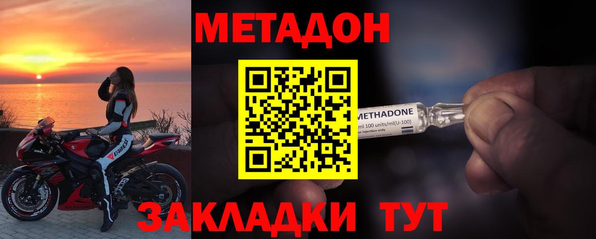 МЕТАДОН мёд  Вход с VPN  OMG ссылка  Метадон мёд  Гусь-Хрустальный 