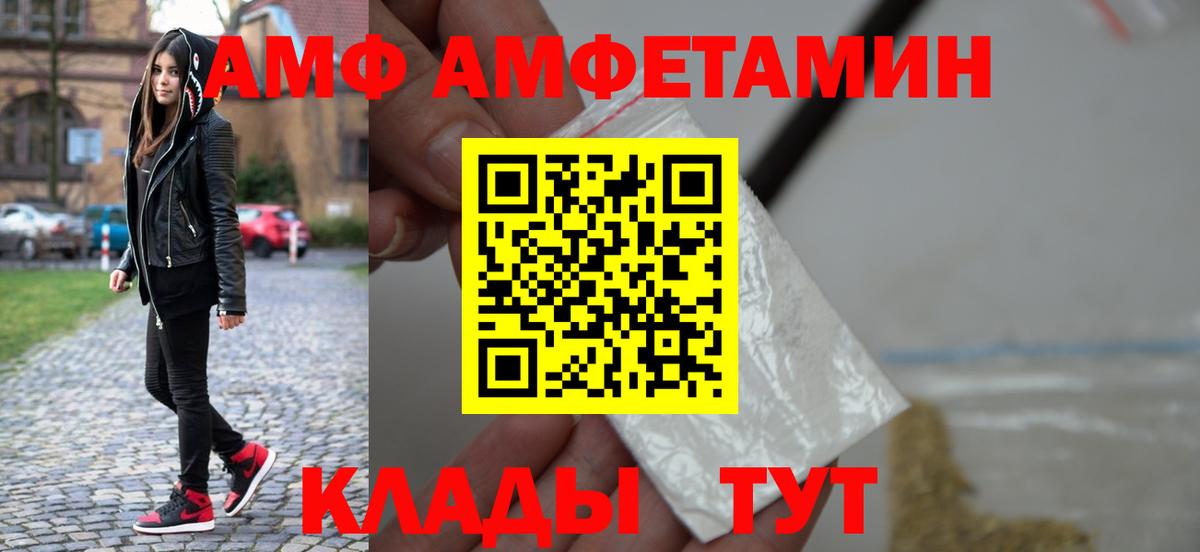 МЕТАМФЕТАМИН винт Гусь-Хрустальный