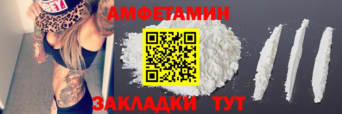 Первитин  Вход с VPN  Гусь-Хрустальный  Метамфетамин Декстрометамфетамин 99.9% 