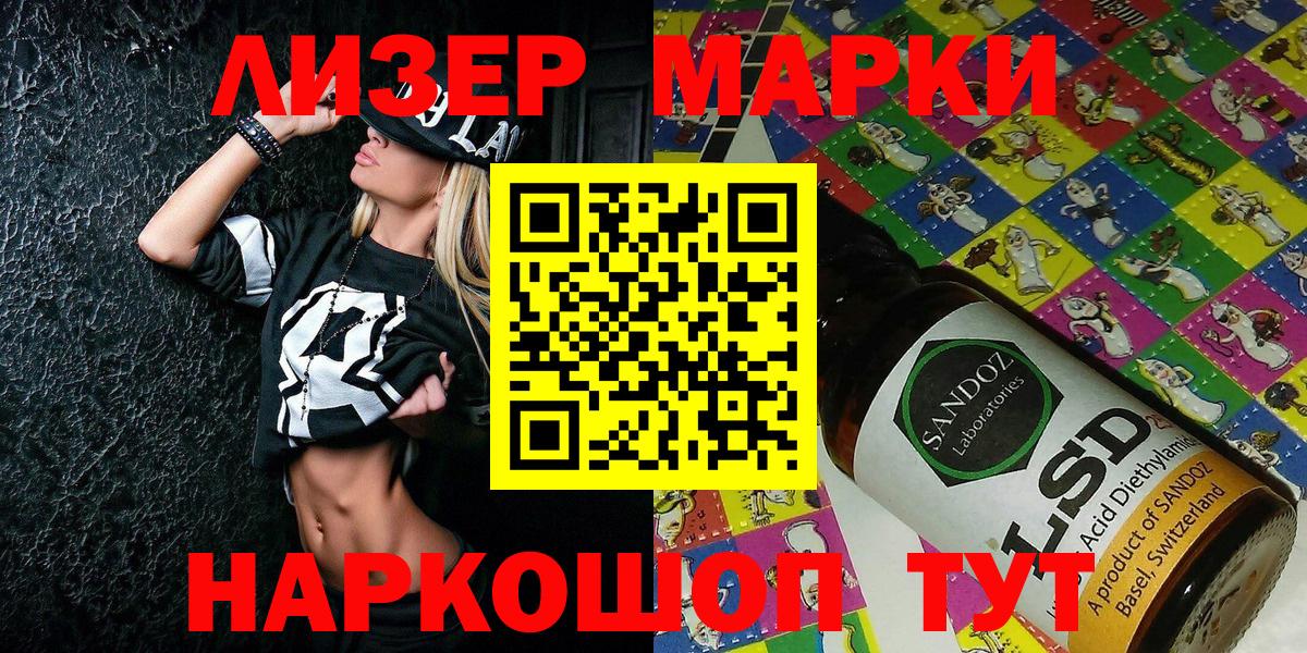 Марки NBOMe 1,5мг Гусь-Хрустальный