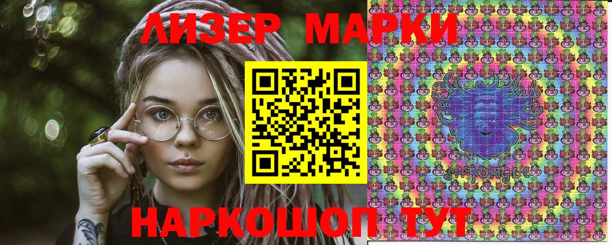 Гусь-Хрустальный  Марки 25I-NBOMe 1,8мг  Вход с VPN  Марки 25I-NBOMe 1,8мг 
