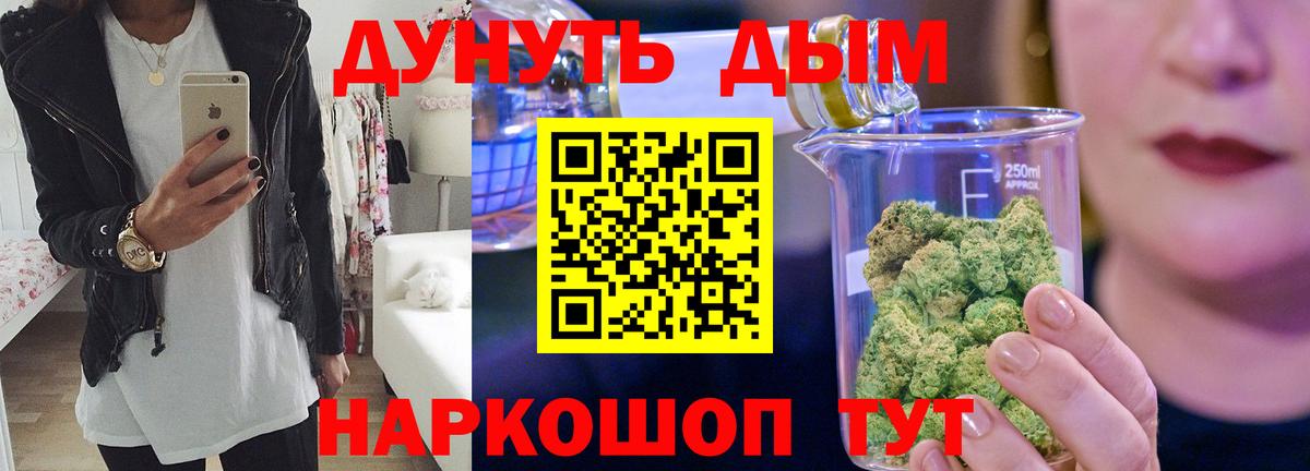 Марихуана VHQ  Конопля семена  Вход с VPN  Гусь-Хрустальный  Бошки марихуана Ganja 